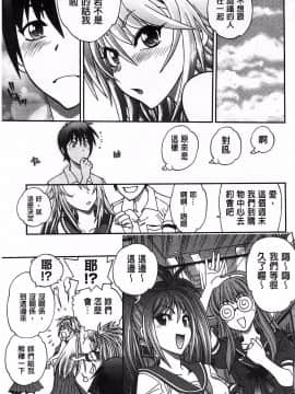 [やがみだい] 堂さんのバージンロード BugBugエロ増量Edition(辻堂小姐的純潔處女之路)_040