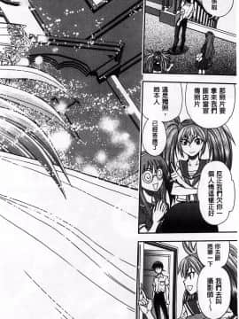 [やがみだい] 堂さんのバージンロード BugBugエロ増量Edition(辻堂小姐的純潔處女之路)_041