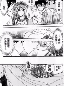 [やがみだい] 堂さんのバージンロード BugBugエロ増量Edition(辻堂小姐的純潔處女之路)_043