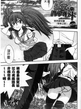 [やがみだい] 堂さんのバージンロード BugBugエロ増量Edition(辻堂小姐的純潔處女之路)_044