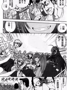 [やがみだい] 堂さんのバージンロード BugBugエロ増量Edition(辻堂小姐的純潔處女之路)_045