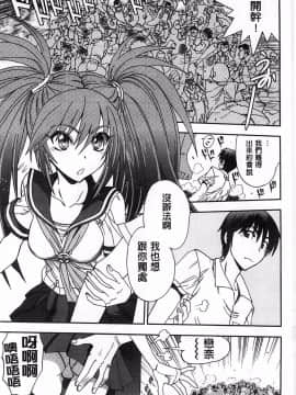 [やがみだい] 堂さんのバージンロード BugBugエロ増量Edition(辻堂小姐的純潔處女之路)_046