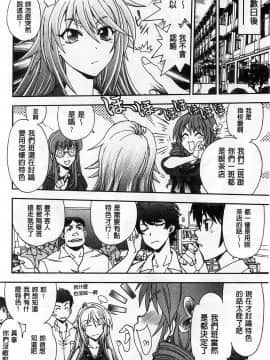 [やがみだい] 堂さんのバージンロード BugBugエロ増量Edition(辻堂小姐的純潔處女之路)_047