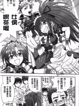 [やがみだい] 堂さんのバージンロード BugBugエロ増量Edition(辻堂小姐的純潔處女之路)_048