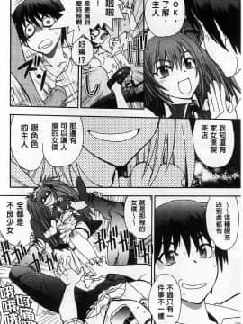 [やがみだい] 堂さんのバージンロード BugBugエロ増量Edition(辻堂小姐的純潔處女之路)_053