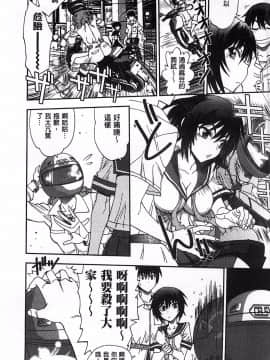 [やがみだい] 堂さんのバージンロード BugBugエロ増量Edition(辻堂小姐的純潔處女之路)_068