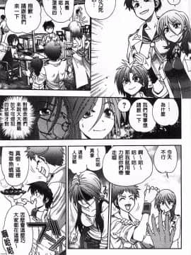 [やがみだい] 堂さんのバージンロード BugBugエロ増量Edition(辻堂小姐的純潔處女之路)_086