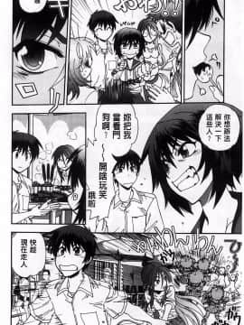 [やがみだい] 堂さんのバージンロード BugBugエロ増量Edition(辻堂小姐的純潔處女之路)_087