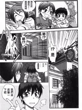[やがみだい] 堂さんのバージンロード BugBugエロ増量Edition(辻堂小姐的純潔處女之路)_088