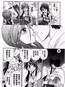 [やがみだい] 堂さんのバージンロード BugBugエロ増量Edition(辻堂小姐的純潔處女之路)_089