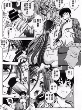 [やがみだい] 堂さんのバージンロード BugBugエロ増量Edition(辻堂小姐的純潔處女之路)_095