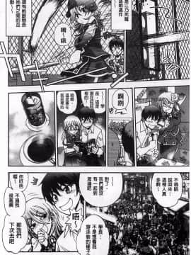[やがみだい] 堂さんのバージンロード BugBugエロ増量Edition(辻堂小姐的純潔處女之路)_145