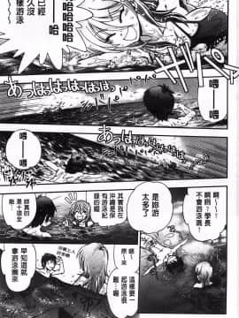 [やがみだい] 堂さんのバージンロード BugBugエロ増量Edition(辻堂小姐的純潔處女之路)_148