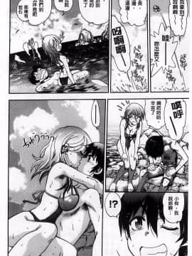 [やがみだい] 堂さんのバージンロード BugBugエロ増量Edition(辻堂小姐的純潔處女之路)_151
