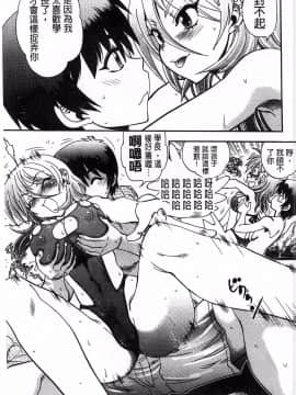 [やがみだい] 堂さんのバージンロード BugBugエロ増量Edition(辻堂小姐的純潔處女之路)_152