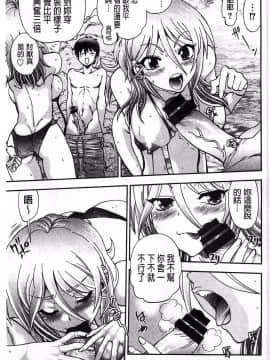 [やがみだい] 堂さんのバージンロード BugBugエロ増量Edition(辻堂小姐的純潔處女之路)_154