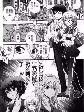[やがみだい] 堂さんのバージンロード BugBugエロ増量Edition(辻堂小姐的純潔處女之路)_163