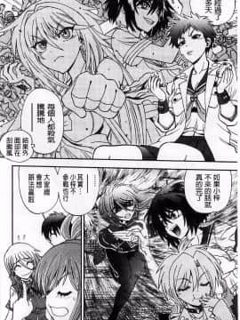 [やがみだい] 堂さんのバージンロード BugBugエロ増量Edition(辻堂小姐的純潔處女之路)_165