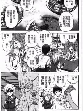[やがみだい] 堂さんのバージンロード BugBugエロ増量Edition(辻堂小姐的純潔處女之路)_166