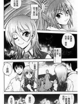 [やがみだい] 堂さんのバージンロード BugBugエロ増量Edition(辻堂小姐的純潔處女之路)_167
