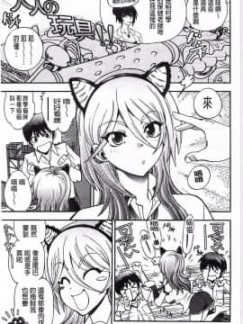 [やがみだい] 堂さんのバージンロード BugBugエロ増量Edition(辻堂小姐的純潔處女之路)_170