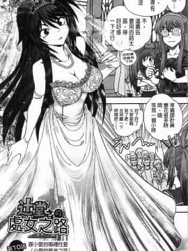 [やがみだい] 堂さんのバージンロード BugBugエロ増量Edition(辻堂小姐的純潔處女之路)_184