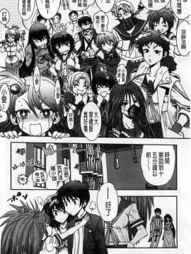 [やがみだい] 堂さんのバージンロード BugBugエロ増量Edition(辻堂小姐的純潔處女之路)_185