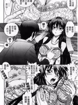 [やがみだい] 堂さんのバージンロード BugBugエロ増量Edition(辻堂小姐的純潔處女之路)_187