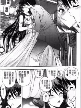 [やがみだい] 堂さんのバージンロード BugBugエロ増量Edition(辻堂小姐的純潔處女之路)_188