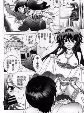 [やがみだい] 堂さんのバージンロード BugBugエロ増量Edition(辻堂小姐的純潔處女之路)_189