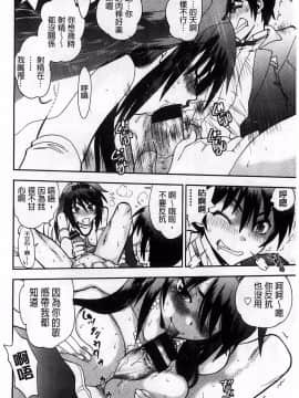 [やがみだい] 堂さんのバージンロード BugBugエロ増量Edition(辻堂小姐的純潔處女之路)_191