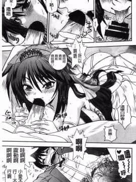 [やがみだい] 堂さんのバージンロード BugBugエロ増量Edition(辻堂小姐的純潔處女之路)_192