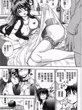 [やがみだい] 堂さんのバージンロード BugBugエロ増量Edition(辻堂小姐的純潔處女之路)_194