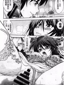 [やがみだい] 堂さんのバージンロード BugBugエロ増量Edition(辻堂小姐的純潔處女之路)_197