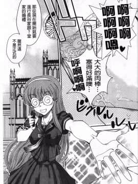 [やがみだい] 堂さんのバージンロード BugBugエロ増量Edition(辻堂小姐的純潔處女之路)_202