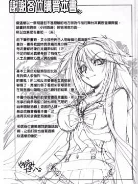 [やがみだい] 堂さんのバージンロード BugBugエロ増量Edition(辻堂小姐的純潔處女之路)_204