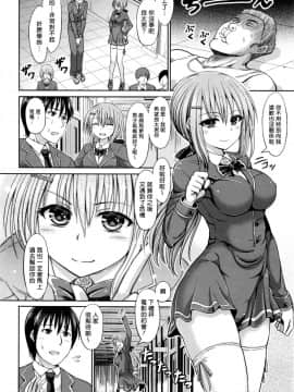 [揮淚錦馬超漢化] [橋村青樹] オトコラシク (COMIC 阿吽 2016年9月号)_02
