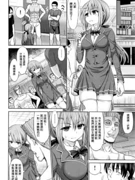 [揮淚錦馬超漢化] [橋村青樹] オトコラシク (COMIC 阿吽 2016年9月号)_04