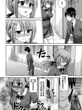 [揮淚錦馬超漢化] [橋村青樹] オトコラシク (COMIC 阿吽 2016年9月号)_26