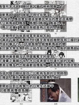 [揮淚錦馬超漢化] [橋村青樹] オトコラシク (COMIC 阿吽 2016年9月号)_27
