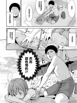 (C92) [あるぷ (リンゴヤ)] 星空マリンライン (ラブライブ!) [無邪気漢化組][MJK-17-T691]_MJK-17-T691-006
