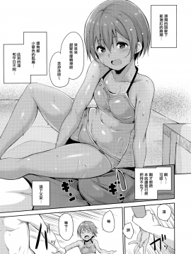 (C92) [あるぷ (リンゴヤ)] 星空マリンライン (ラブライブ!) [無邪気漢化組][MJK-17-T691]_MJK-17-T691-011