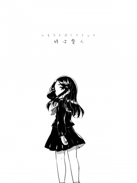 (C92) [squeezecandyheaven (いちはや)] 妹は愛人【上】 (オリジナル)_004