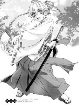 [稍日向]鄰の巫女さんは皆笑う_125