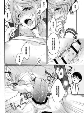 [黑条汉化] (C88) [nature. (はづき)] 看板娘さんは廃課金提督がお好き? (艦隊これくしょん -艦これ-)_kan_colle0036