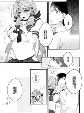 [黑条汉化] (C88) [nature. (はづき)] 看板娘さんは廃課金提督がお好き? (艦隊これくしょん -艦これ-)_kan_colle0039