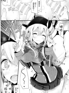 [脸肿汉化组] (C89) [噓つき屋 (大嘘)] アドミラルヒッパー級おしり本 (艦隊これくしょん -艦これ-)_10