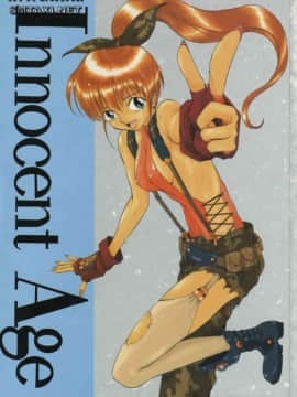 [はらざきたくま] Innocent Age 1_005