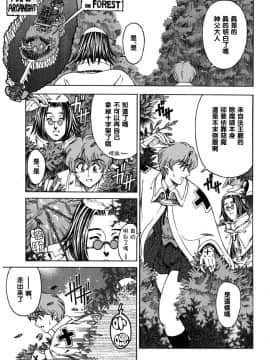 [瀬奈陽太郎] ハロ。ハロ Hallow Hallow_049