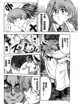 [瀬奈陽太郎] ハロ。ハロ Hallow Hallow_050